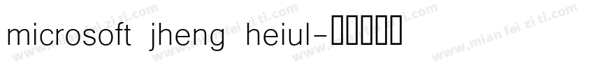 microsoft jheng heiul字体转换
